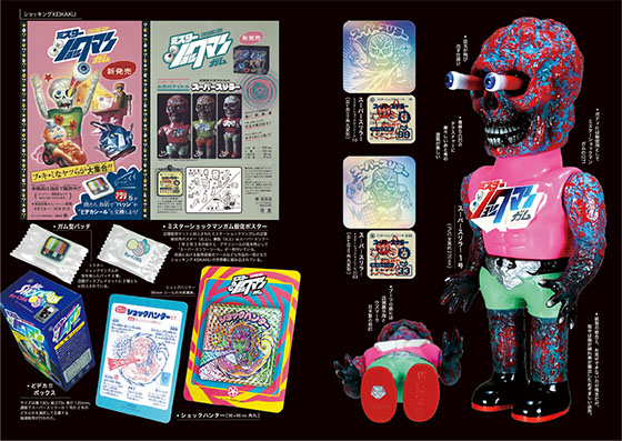 まんだらけ | 自作シール本