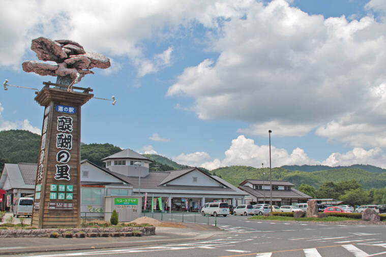 道の駅 醍醐の里｜北房・落合の特産品・お土産｜真庭観光WEB