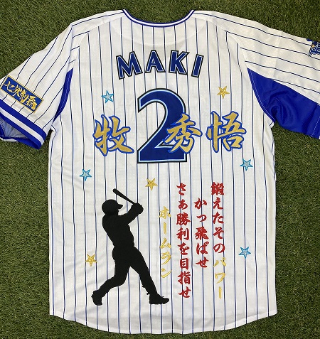 横浜DeNAベイスターズ – お客様の声 – 刺繍専門店 真野ししゅう