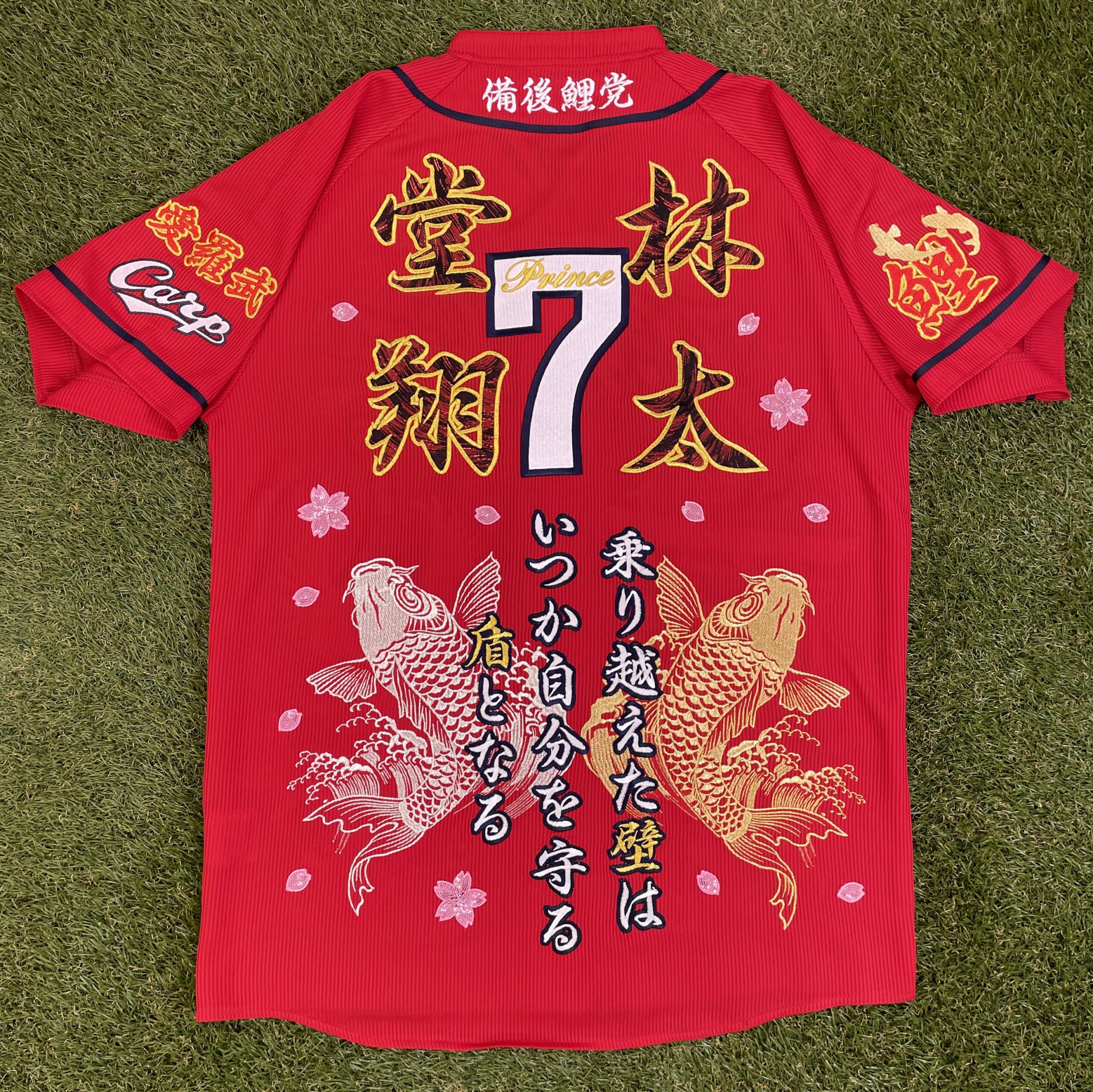 Carp DOHBAYASHI 7 ユニフォーム サイン入り 広島カープ 堂林翔太