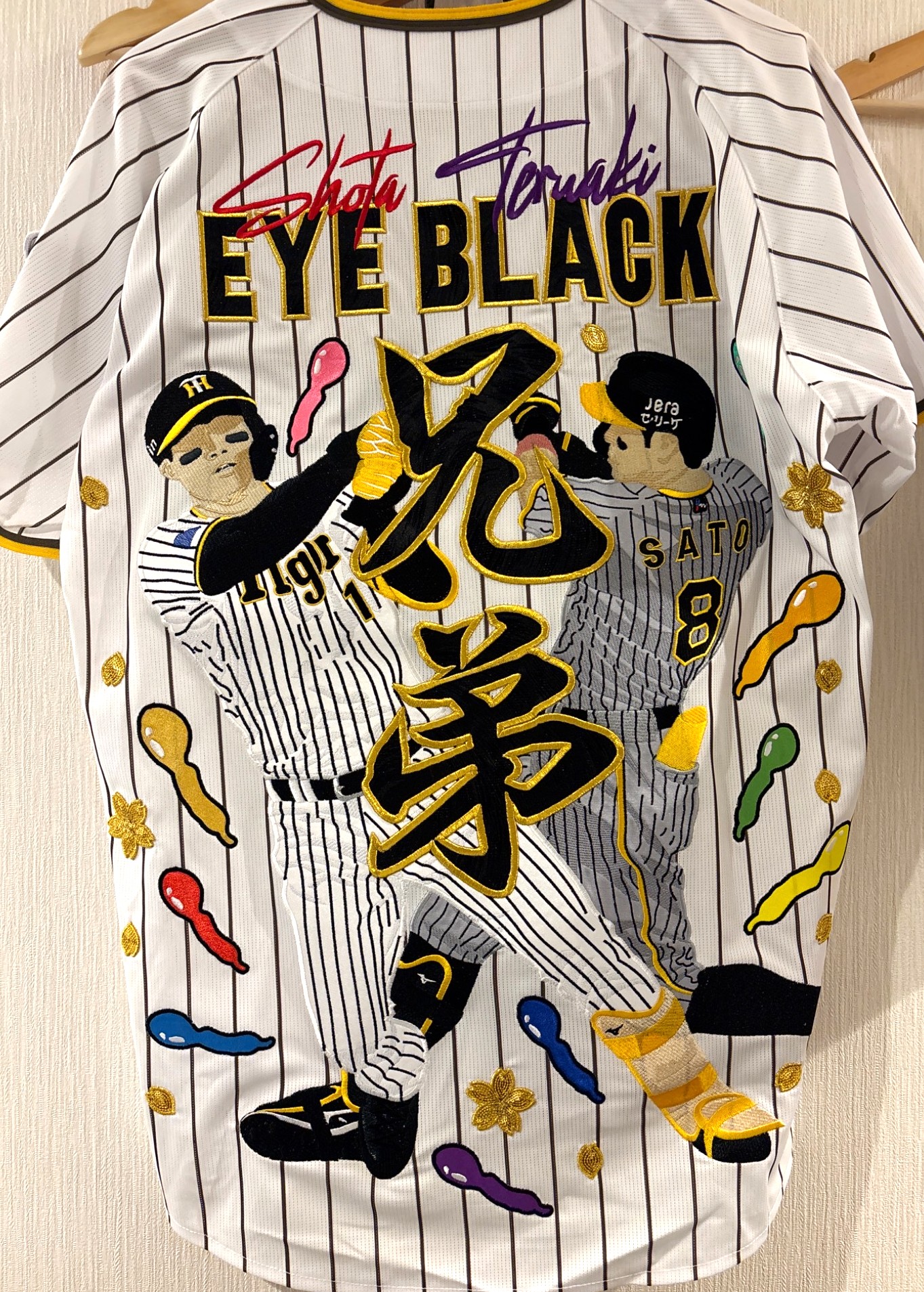阪神タイガースのユニフォームにアイブラック兄弟のリアル刺繍 佐藤