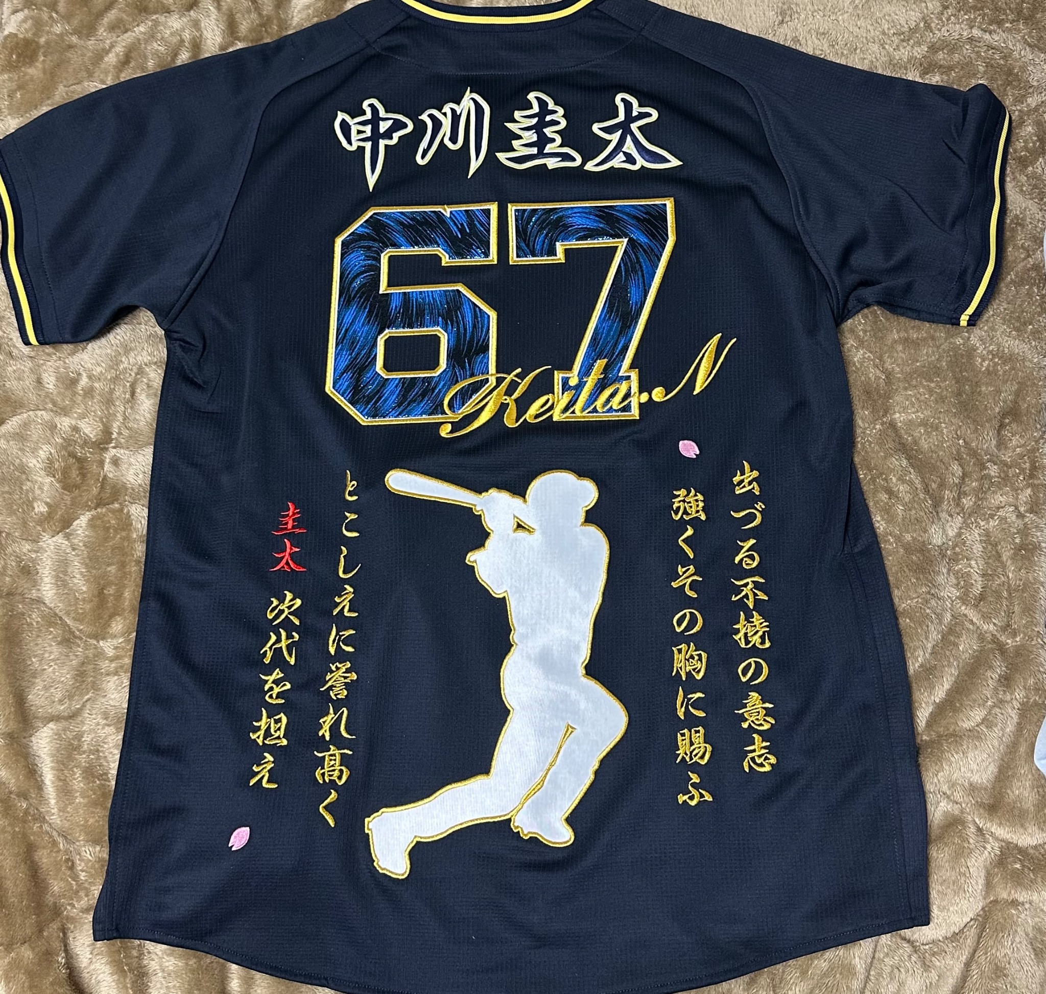 オリックス・バファローズ中川圭太選手ビジターユニフォームに応援歌と