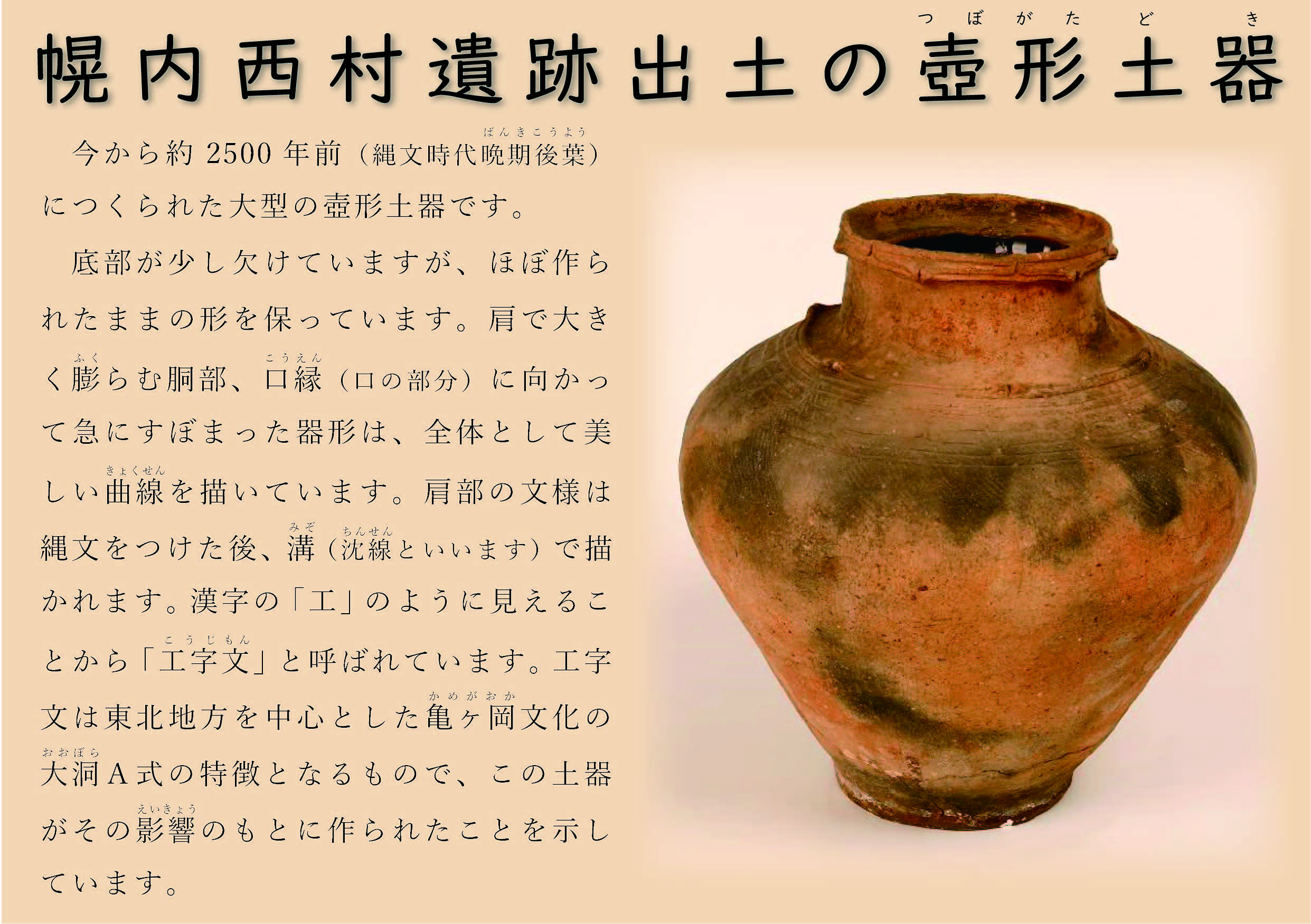 長沼町指定文化財｜北海道長沼町[まおいネット]