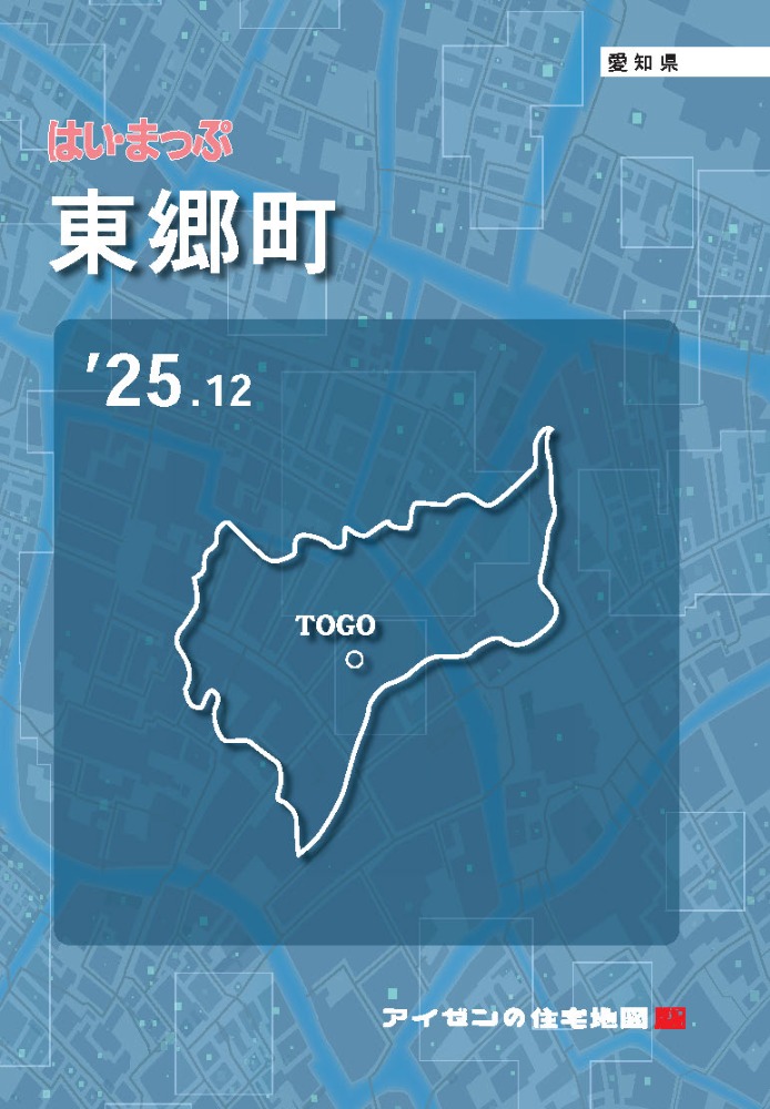 製品情報「はい・まっぷ」｜株式会社マップシステム・アイゼン|新版情報