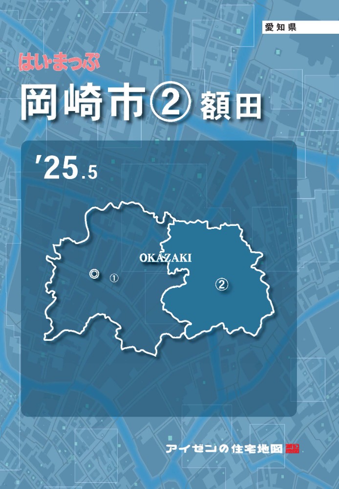 製品情報「はい・まっぷ」｜株式会社マップシステム・アイゼン|新版情報