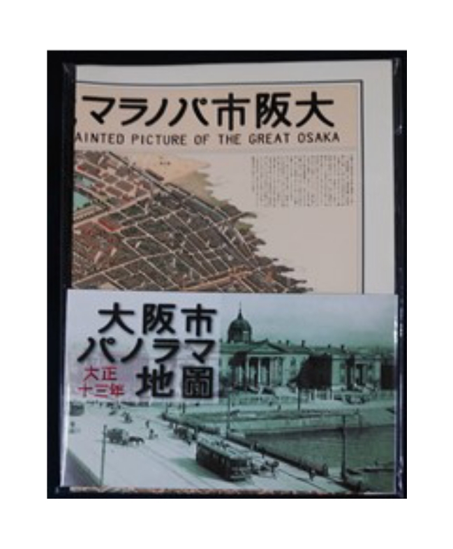 大阪市パノラマ地図 / 地図のご購入は「地図の専門店 マップショップ