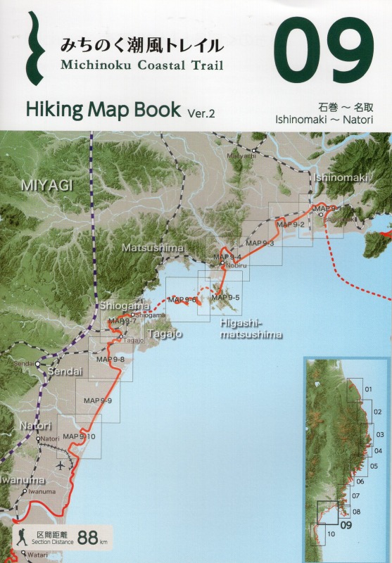 みちのく潮風トレイル 石巻 〜 名取 Hiking Map Book ver.2 / 地図のご