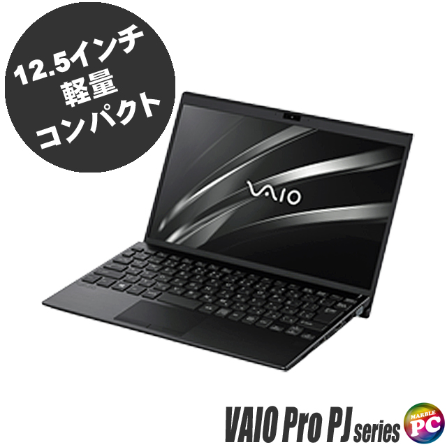 中古ノートパソコン SONY VAIO Pro PJ VJPJ11C11N 通販 フルHD 液晶
