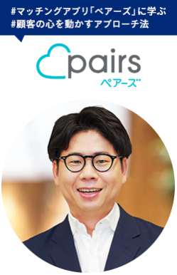 夏展 セミナー（2025年6月）｜マーケティングWeek