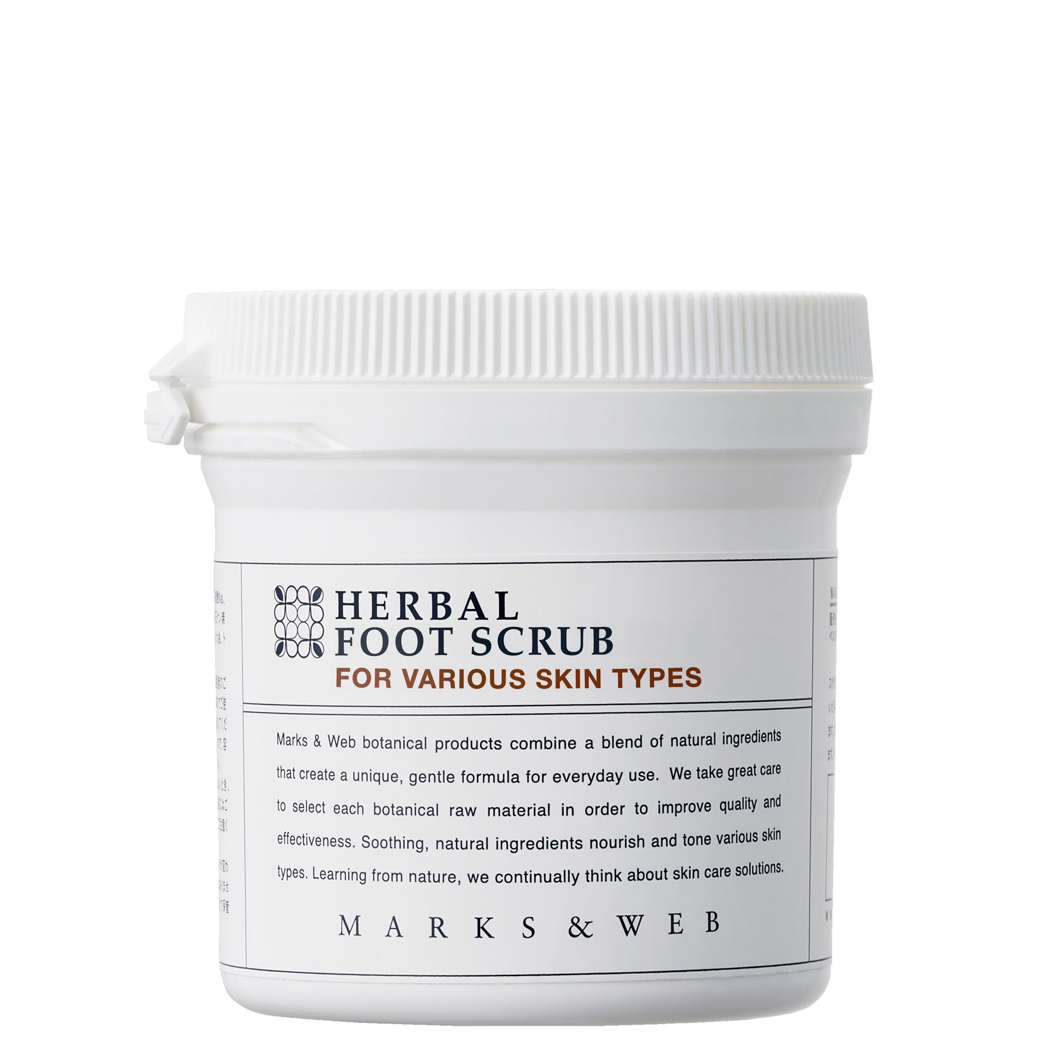 ハーバルフットスクラブ｜スクラブ｜MARKS&WEB
