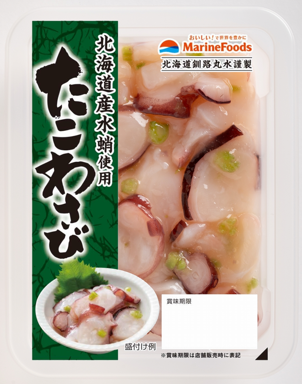 たこキムチを新発売、シリーズ3品に～釧路丸水たこ珍味シリーズ 2025年