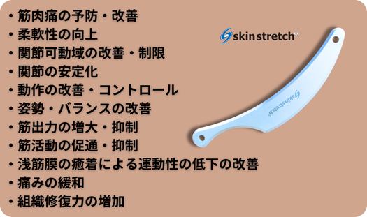 スキンストレッチをお試しになりたい方なら銀座リリース整体院