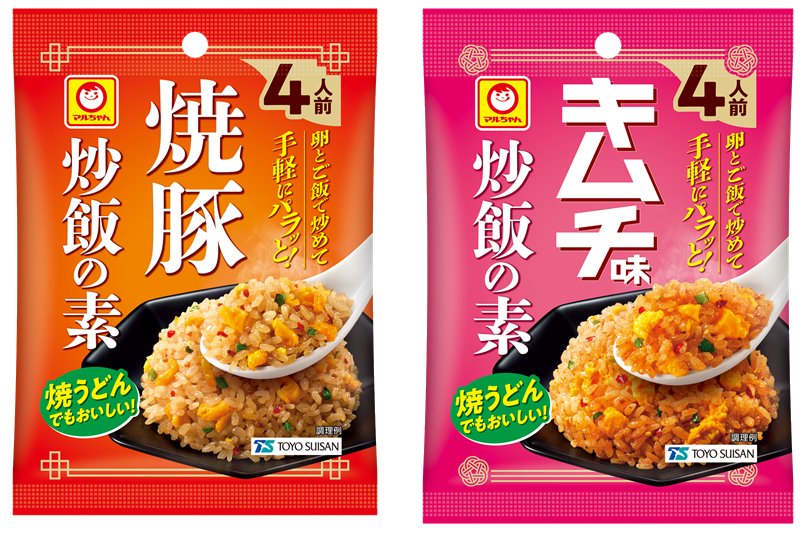 焼豚 炒飯の素 4人前 」「同 キムチ味 炒飯の素 4人前」新発売の