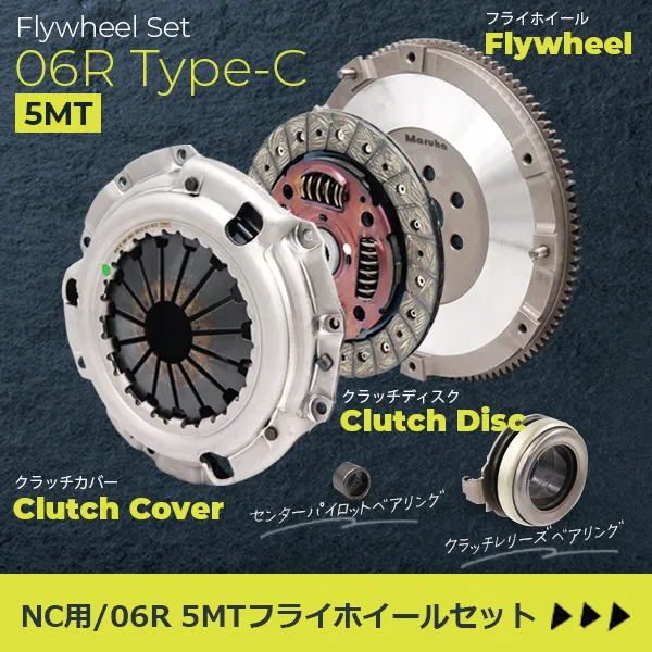 セットパーツ NA6・NB6用フライホイールセット 01R｜フライホイール