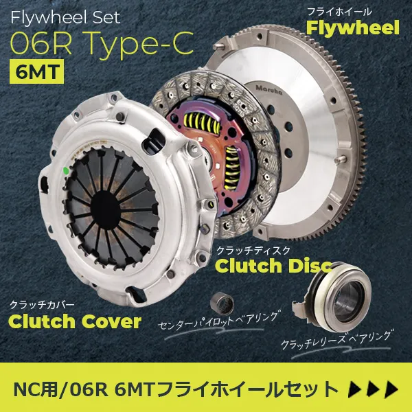 セットパーツ NA8・NB8用フライホイールセット 01R｜フライホイール