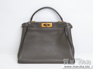 フェンディ ピーカブービジネス セレリア 7VA388の買取・質預かり