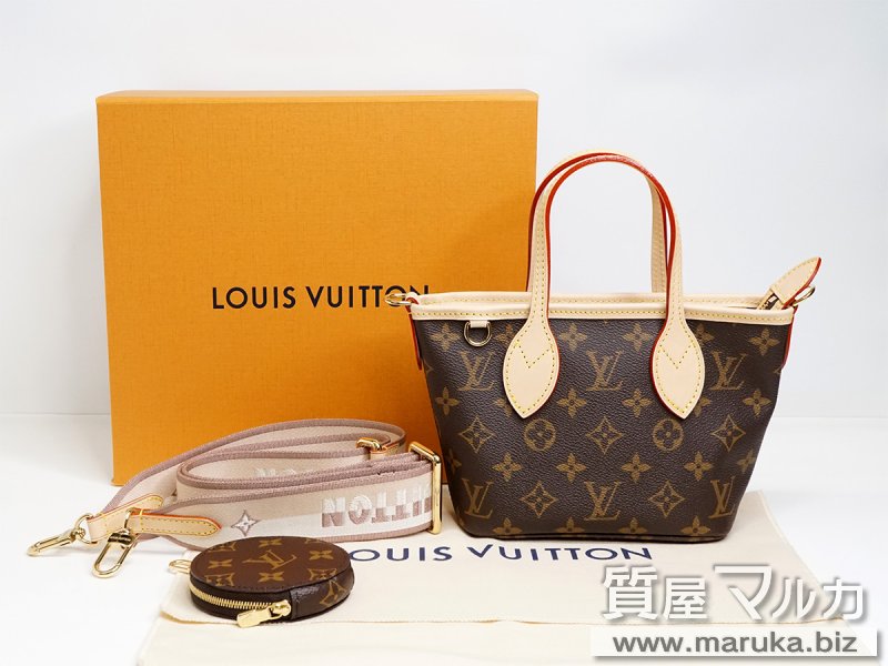 ルイヴィトン モノグラム ネヴァーフルBB M46705の買取・質預かり