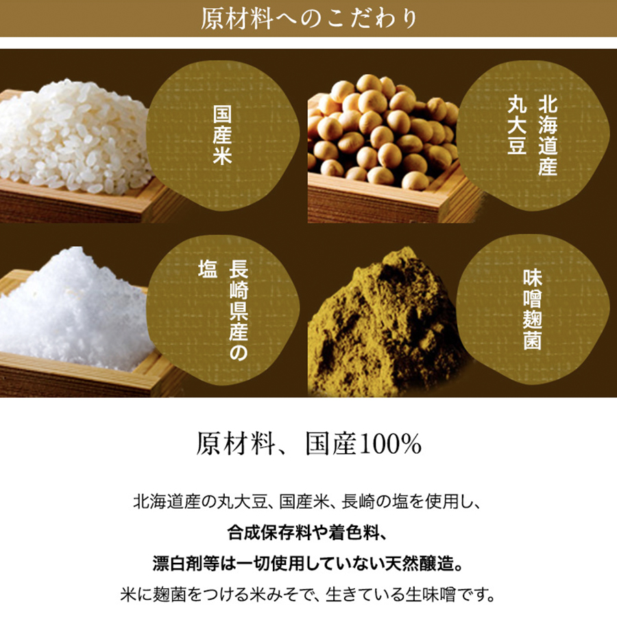 白みそ 400g カップ国産原料使用おすすめ 白味噌【31040】上品な味