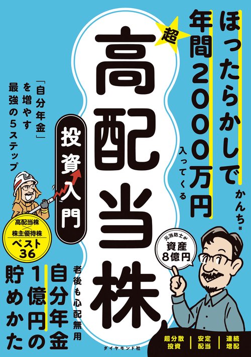 2025年版】書店員が選ぶ！初心者におすすめの株・投資本 30選 – 丸善