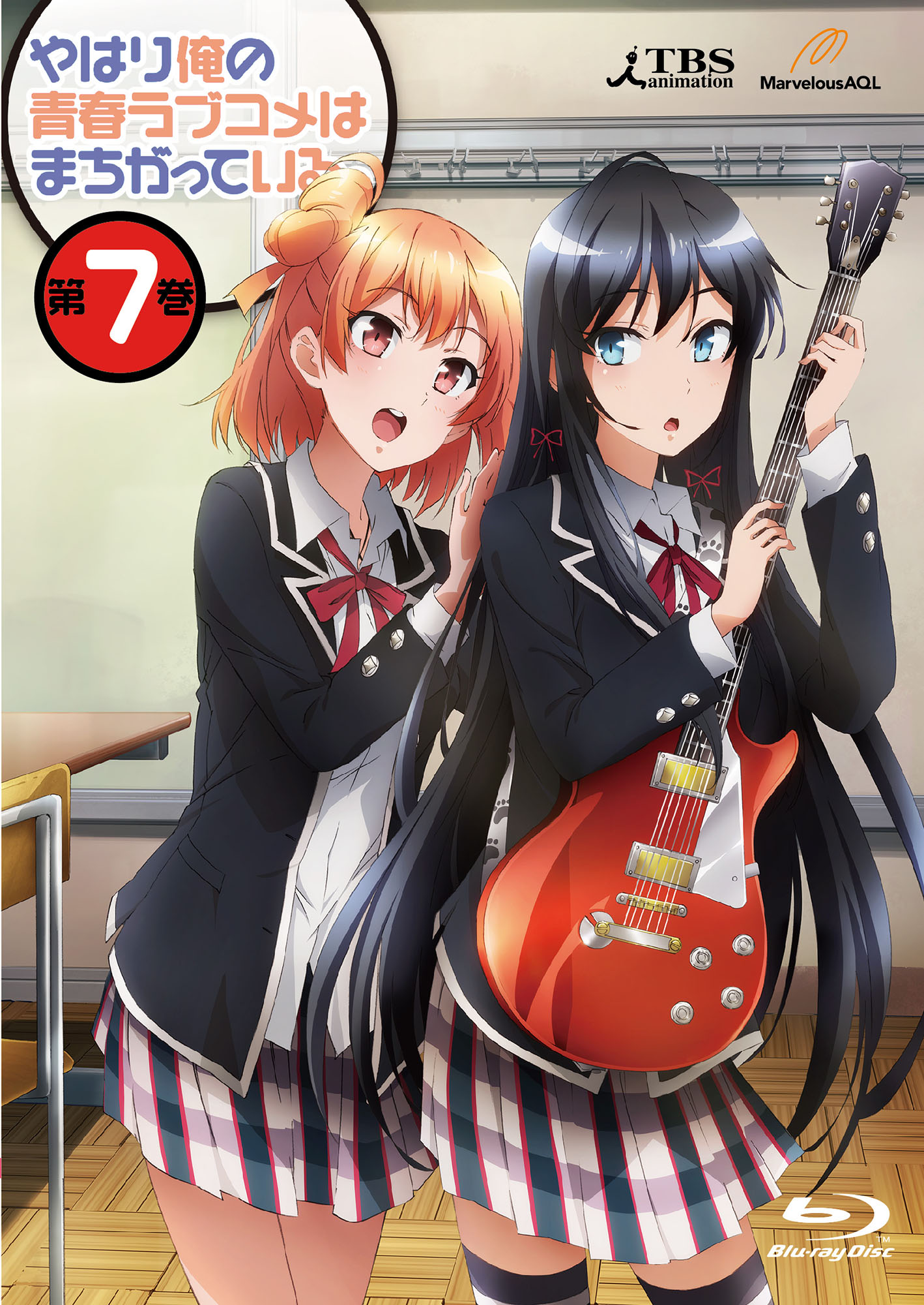 やはり俺の青春ラブコメはまちがっている。[Blu-ray]第7巻 - マーベラス