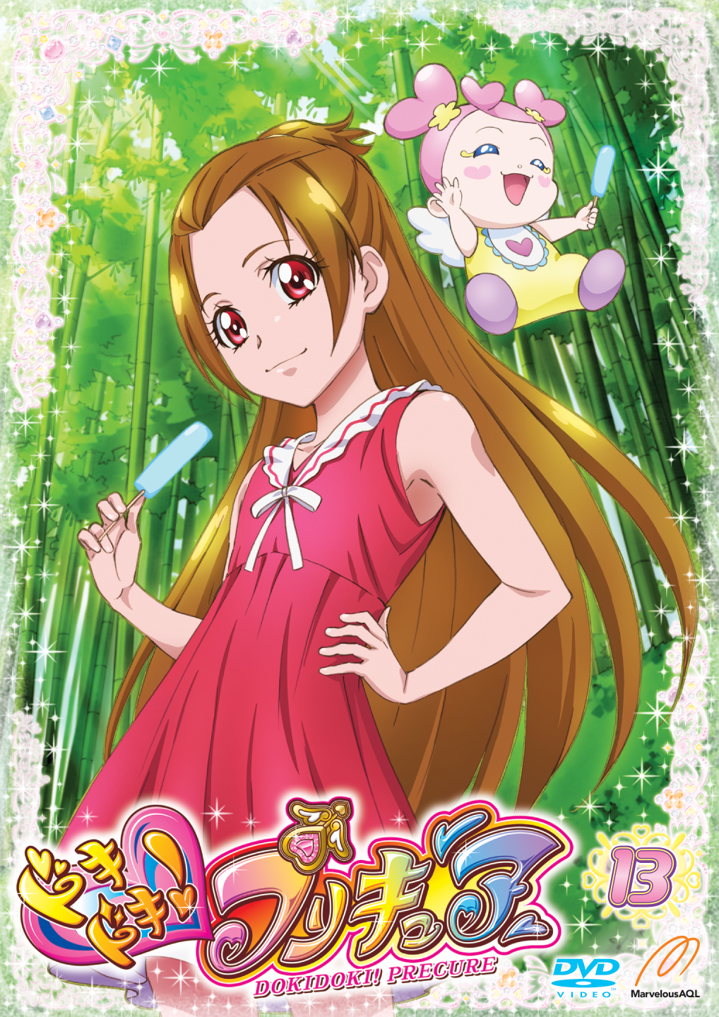 ドキドキ！プリキュア[DVD] Vol.1 - マーベラス