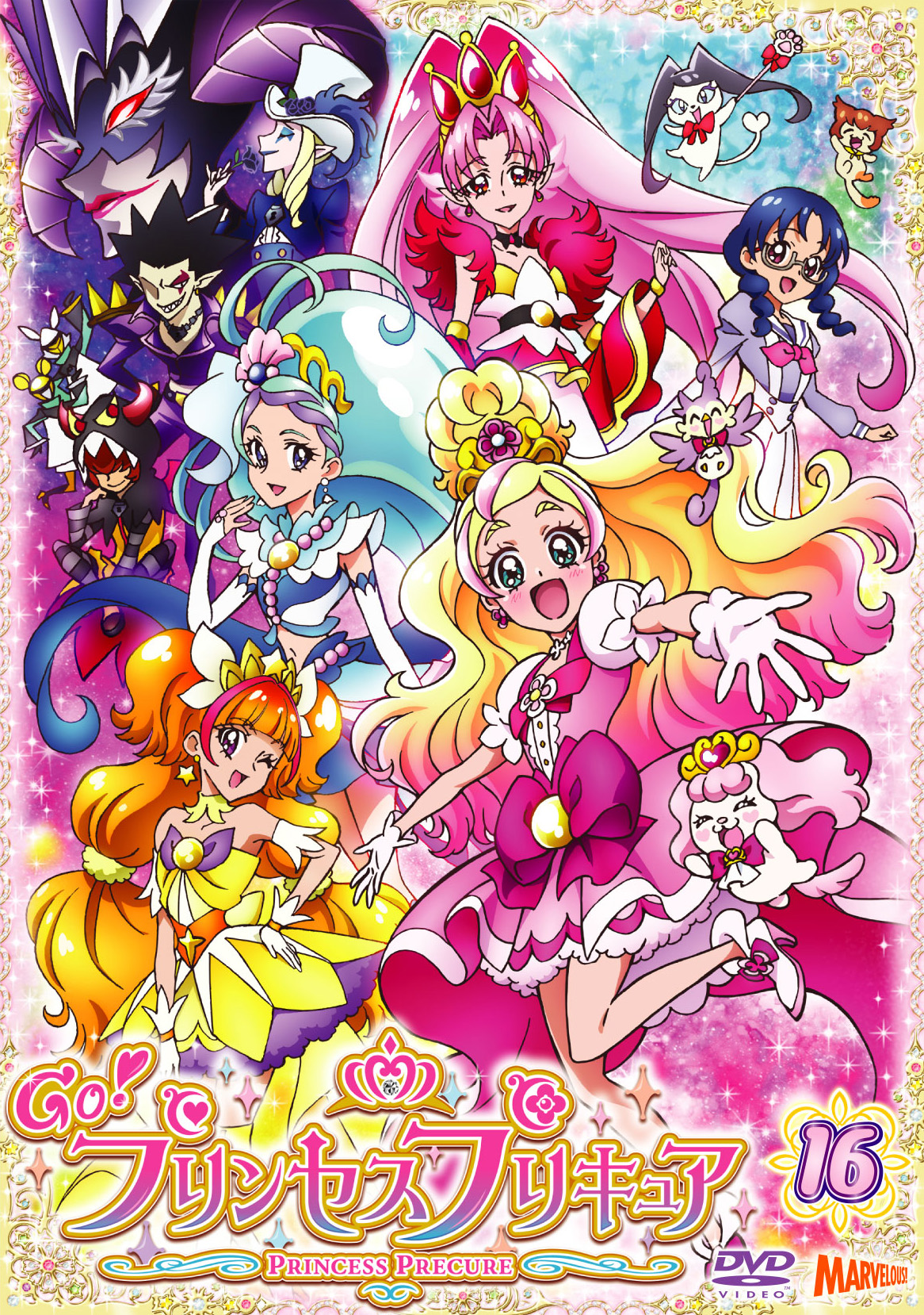 Go！プリンセスプリキュア[DVD]vol.16 - マーベラス