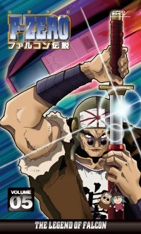 セル品F-ZERO ファルコン伝説 VOLUME 13