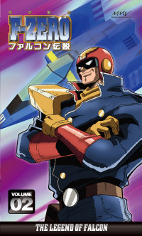 セル品F-ZERO ファルコン伝説 VOLUME 13