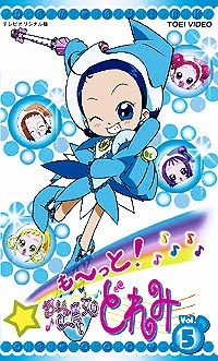 おジャ魔女どれみドッカ～ン！ Vol.13 - マーベラス