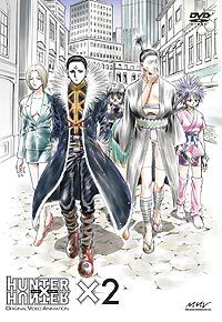 OVA ハンター×ハンター×2 - マーベラス