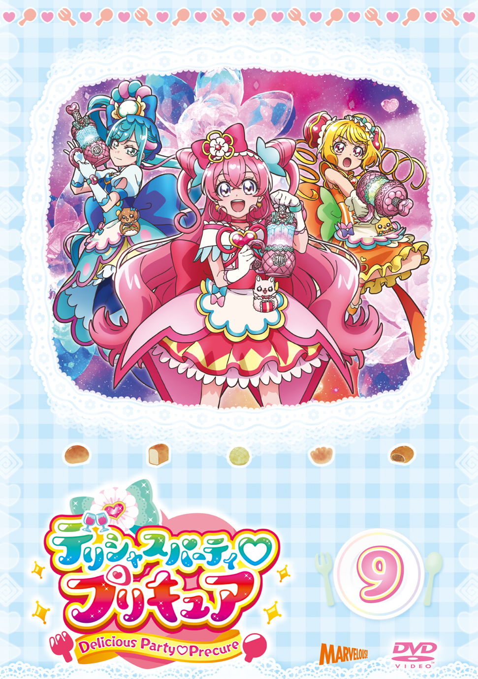 デリシャスパーティ♡プリキュア vol.9【DVD】 - マーベラス