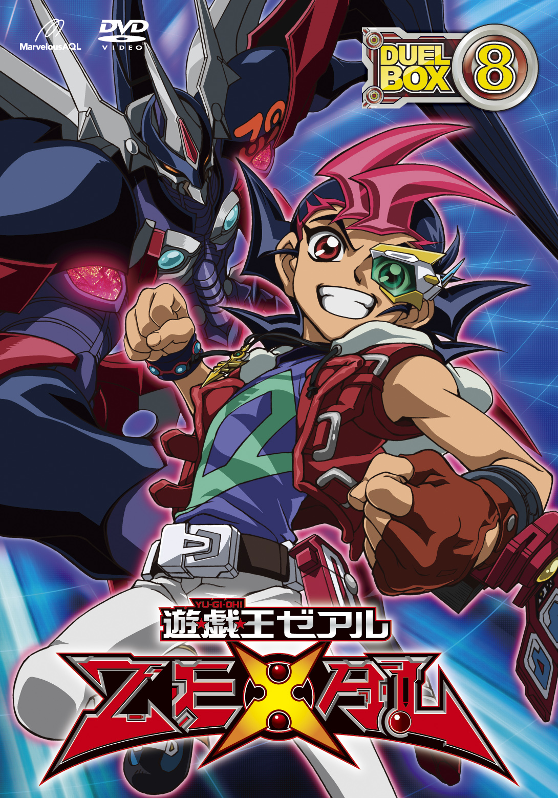 遊☆戯☆王 ZEXAL DUEL BOX 8 - マーベラス
