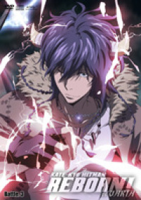 家庭教師ヒットマン REBORN! vs ヴァリアー編 Battle.3 - マーベラス