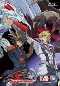 遊☆戯☆王5D's DVDシリーズ DUEL BOX 1 - マーベラス