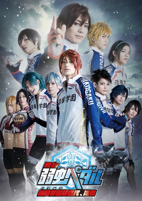 BD/弱虫ペダル/舞台/２つの頂上 Amazon.co.jp: 舞台『弱虫ペダル』IRREGULAR~2つの頂上~ [Blu-ray