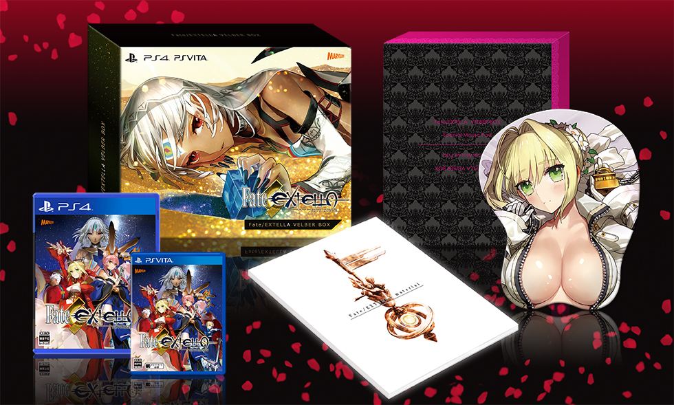 Fate/EXTELLA VELBER BOX（フェイト／エクステラ ヴェルバー ボックス