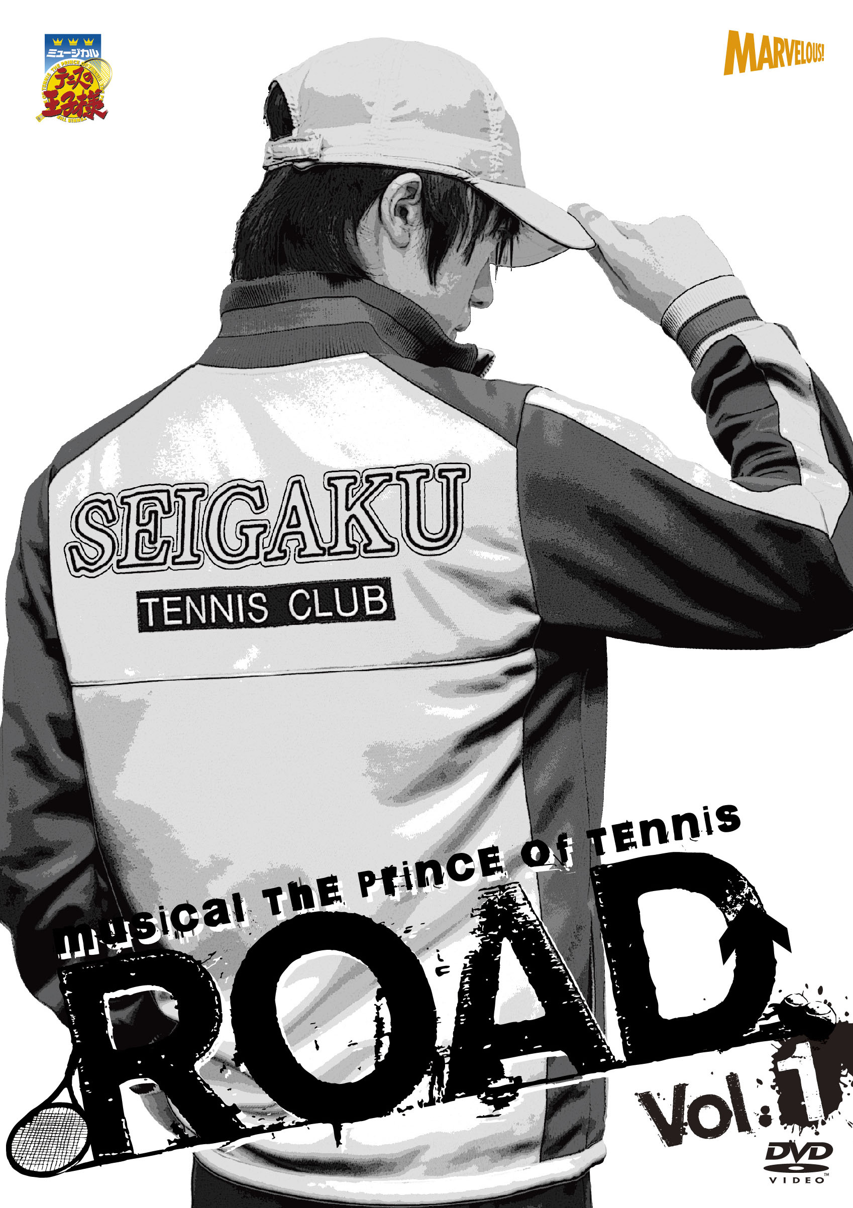 ミュージカル『テニスの王子様』3rdシーズン ROAD Vol.1 DVD - マーベラス
