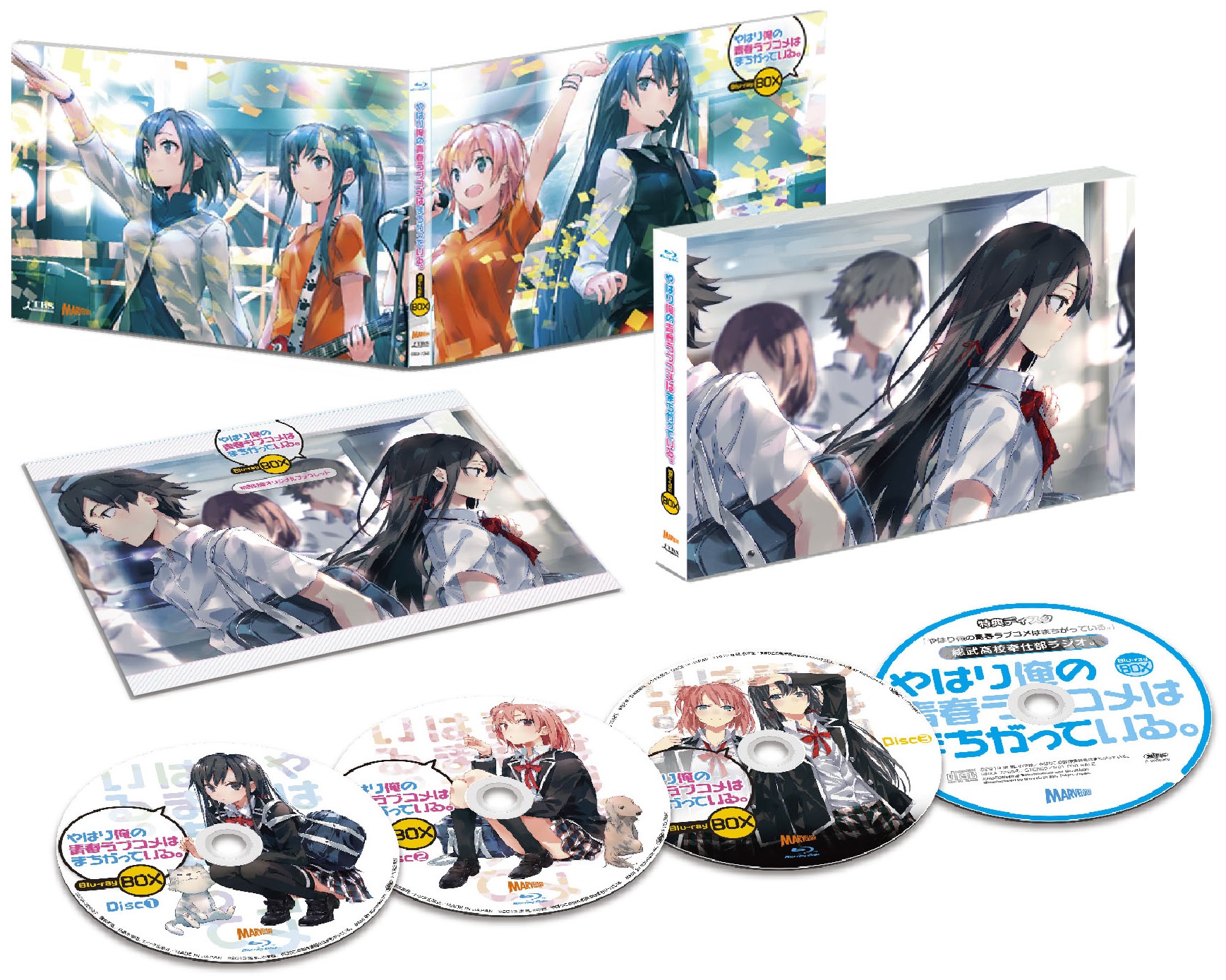 やはり俺の青春ラブコメはまちがっている。[DVD]第7巻 - マーベラス