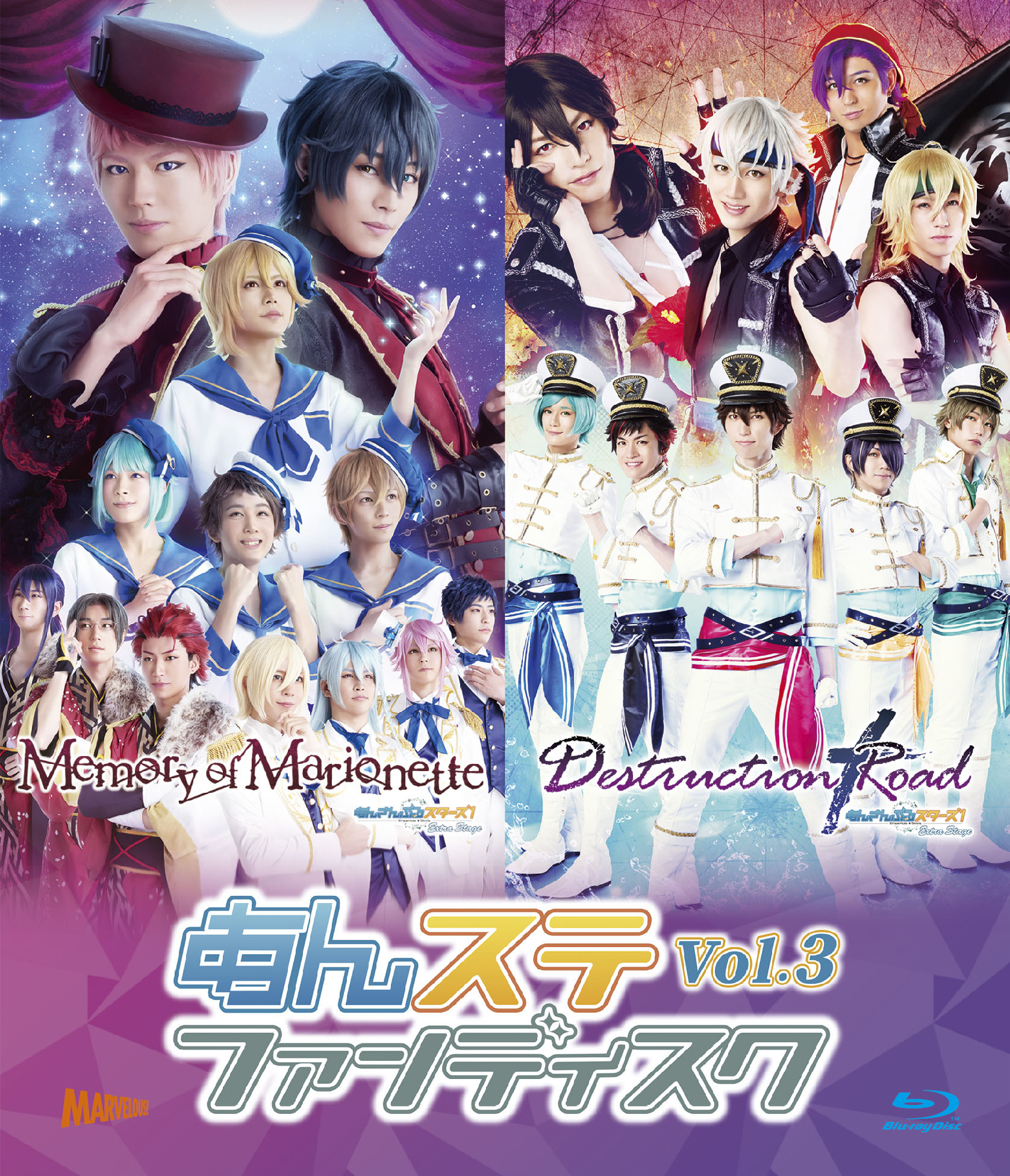 あんステファンディスクVol.3 - マーベラス