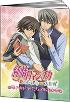 純情ロマンチカ 〜恋のドキドキ大作戦〜 特典情報