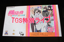 純情ロマンチカ 〜恋のドキドキ大作戦〜 インフォメーション