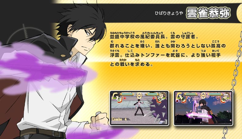 家庭教師ヒットマンREBORN！絆のタッグバトル