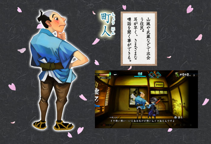 朧村正：キャラクター