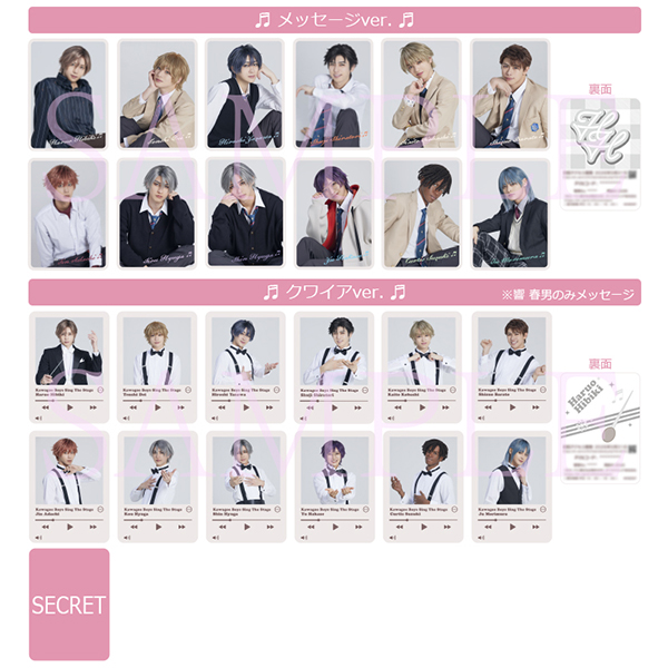 舞台『川越ボーイズ・シング』-喝采のクワイア-