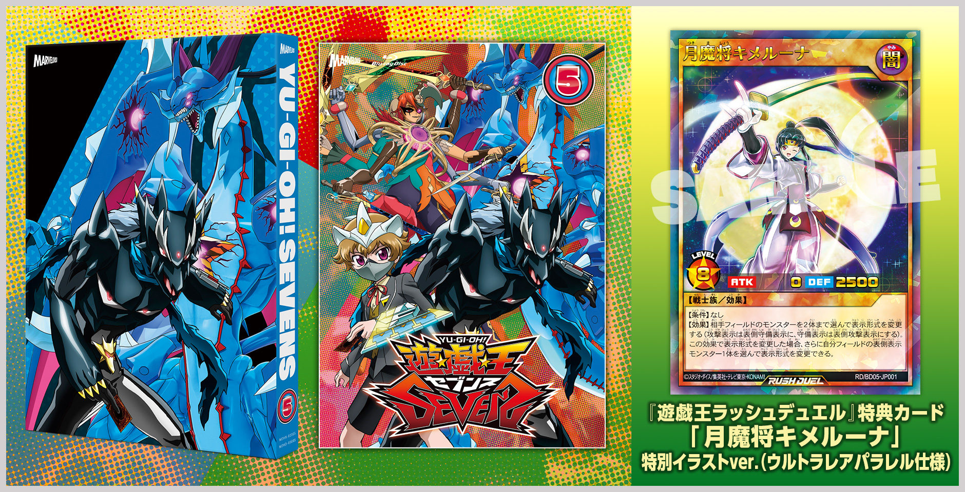 TVアニメ「遊☆戯☆王SEVENS」Blu-ray&DVD 公式サイト