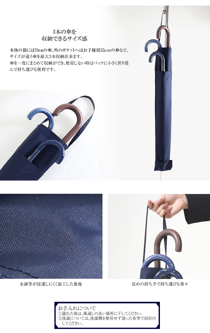 日本製 傘収納袋 cng-05