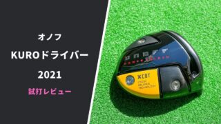 onoff-kuro-2021-driver-
