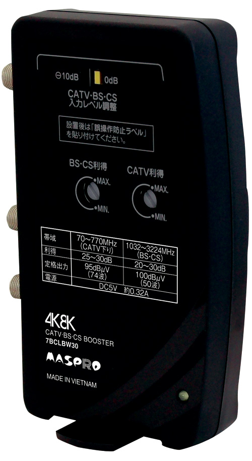 CATV・BS・CSブースター 7BCLBW30-B | マスプロ電工