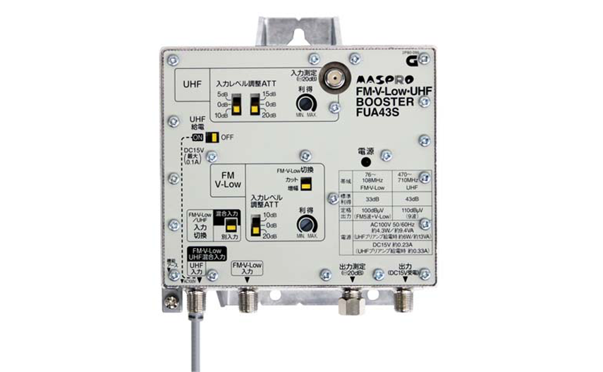 FM・V-Low・UHFブースター FUA43S | マスプロ電工