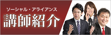 教材のご案内 – 個人のお客様 - 営業研修・育成ならソーシャル